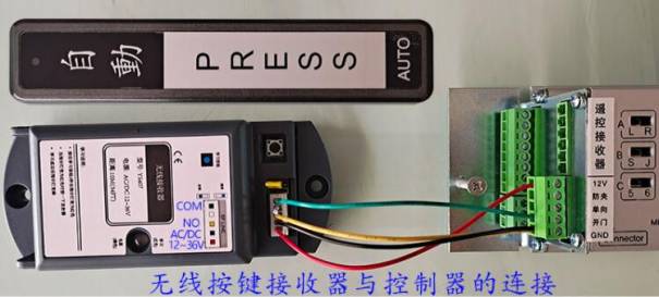 百樂自動(dòng)門接無線開關(guān)