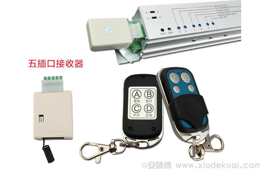 自動感應(yīng)門（遙控器）鑰匙丟了怎么辦？