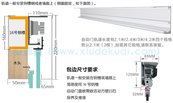 自動感應(yīng)門玻璃尺寸怎么算，求計算公式??！
