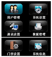中控ZKTeco指紋門禁機怎么添加新指紋(設(shè)置管理員）？