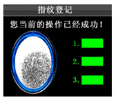ZKTeco門(mén)禁機(jī)添加指紋圖3