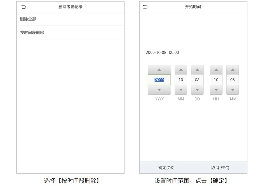 中控智慧（ZKTeco）門禁/考勤機(jī)提示記錄溢出怎么回事？（圖2）