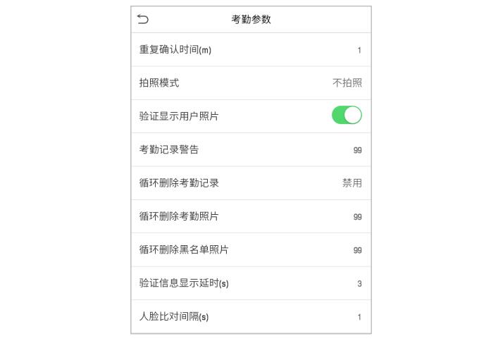 中控智慧（ZKTeco）門禁/考勤機(jī)提示記錄溢出怎么回事？(圖3)