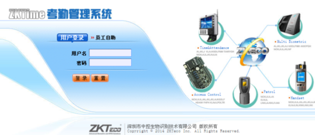 中控智慧（ZKTeco）門禁/考勤機(jī)提示記錄溢出怎么回事？(圖5)