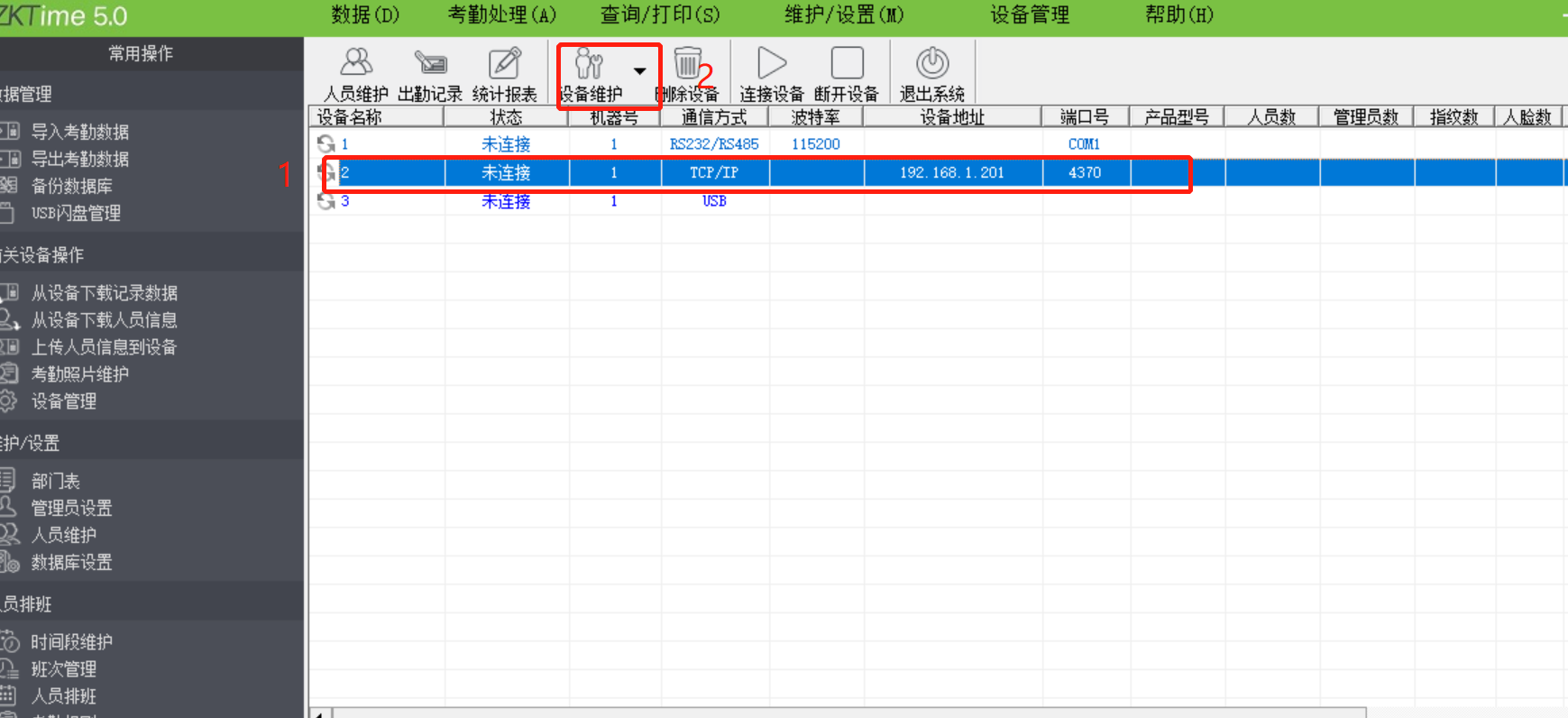 zkteco門禁沒有管理員權(quán)限怎么進(jìn)入管理員界面？(圖1)