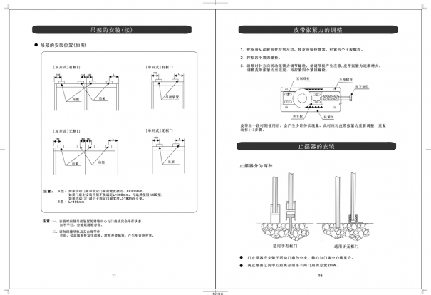 autodoor自動門控制器接線圖（自動門調(diào)節(jié)說明書）(圖7)