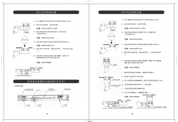 autodoor自動門控制器接線圖（自動門調(diào)節(jié)說明書）(圖10)
