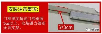 電子門禁安裝詳解圖片大全(門禁安裝圖教程和使用說明)(圖10)