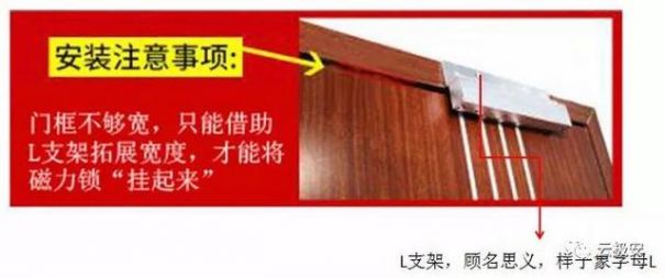 電子門禁安裝詳解圖片大全(門禁安裝圖教程和使用說明)(圖12)