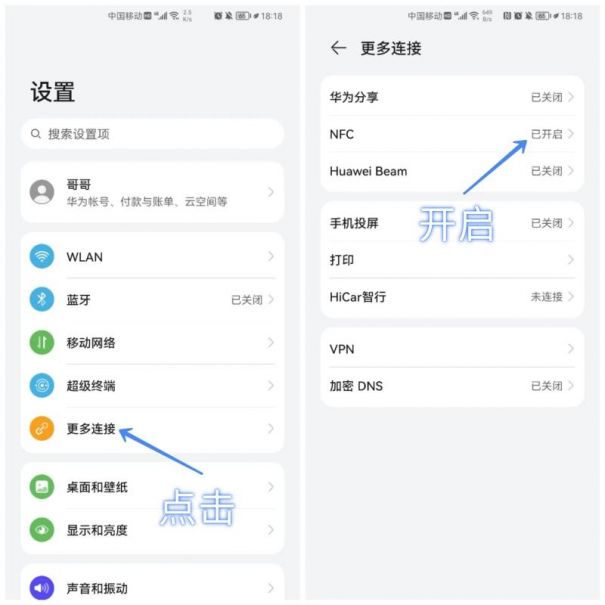 如何把門(mén)禁卡弄到手機(jī)上(手機(jī)NFC錄入門(mén)禁卡步驟)(圖2)