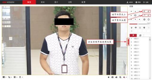 ?？低暼四様z像機(jī)設(shè)置教程(海康人臉監(jiān)控調(diào)試圖文說(shuō)明)(圖3)