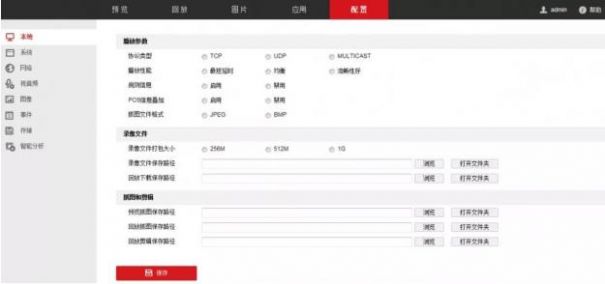 海康威視人臉攝像機(jī)設(shè)置教程(?？等四槺O(jiān)控調(diào)試圖文說(shuō)明)(圖4)